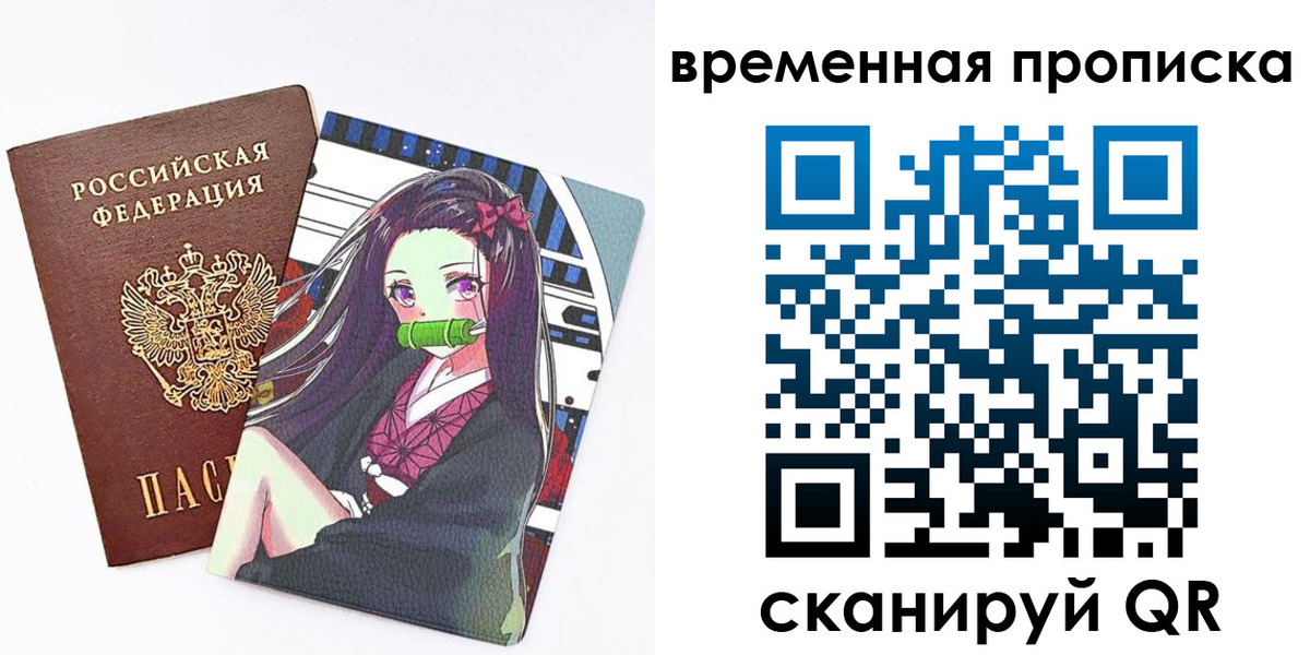 временная регистрация в Железногорск-Илимском
