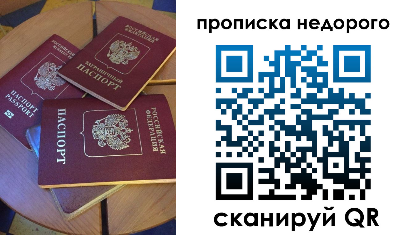 временная прописка в Железногорск-Илимском
